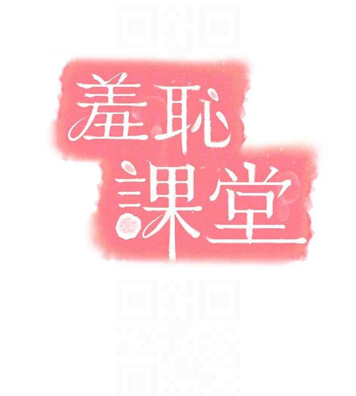 第32话-脑子里只有学生的好老师