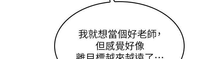 第32话-脑子里只有学生的好老师