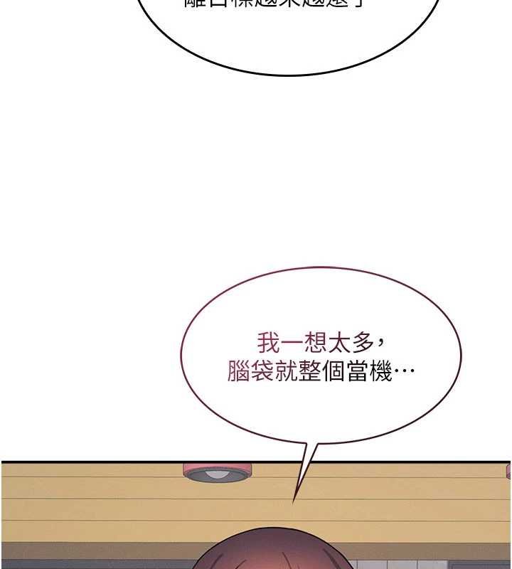 第32话-脑子里只有学生的好老师