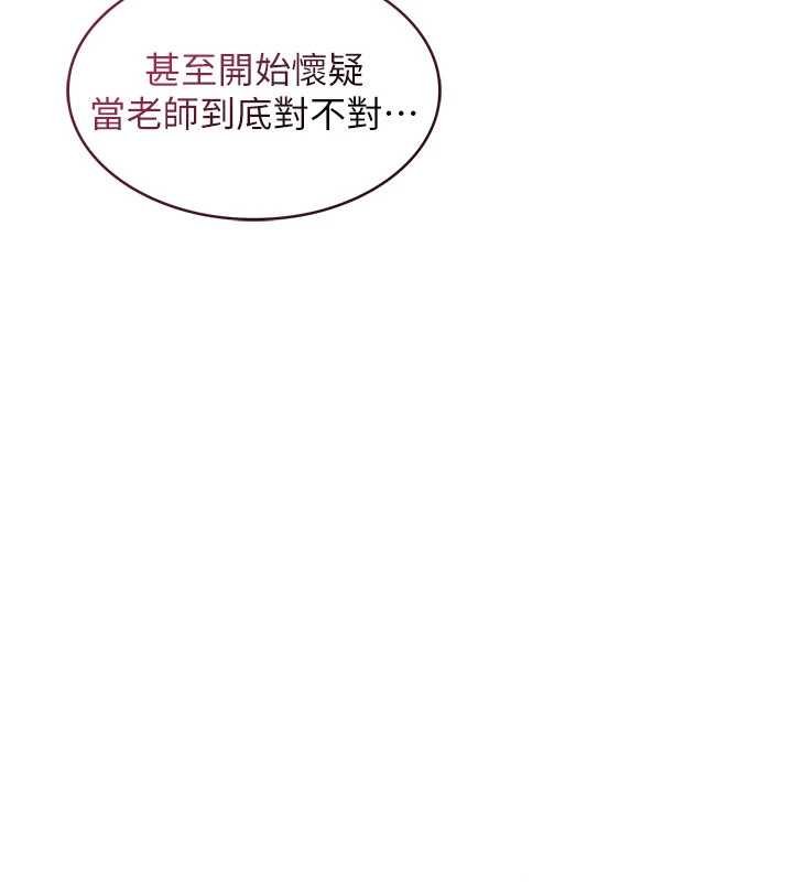 第32话-脑子里只有学生的好老师