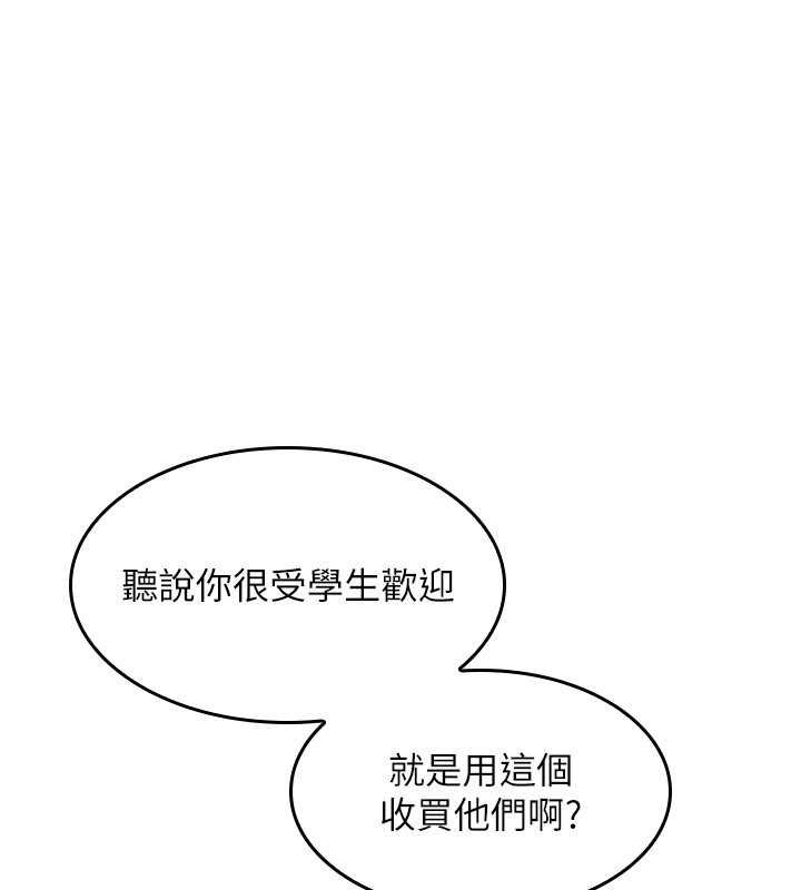 第32话-脑子里只有学生的好老师