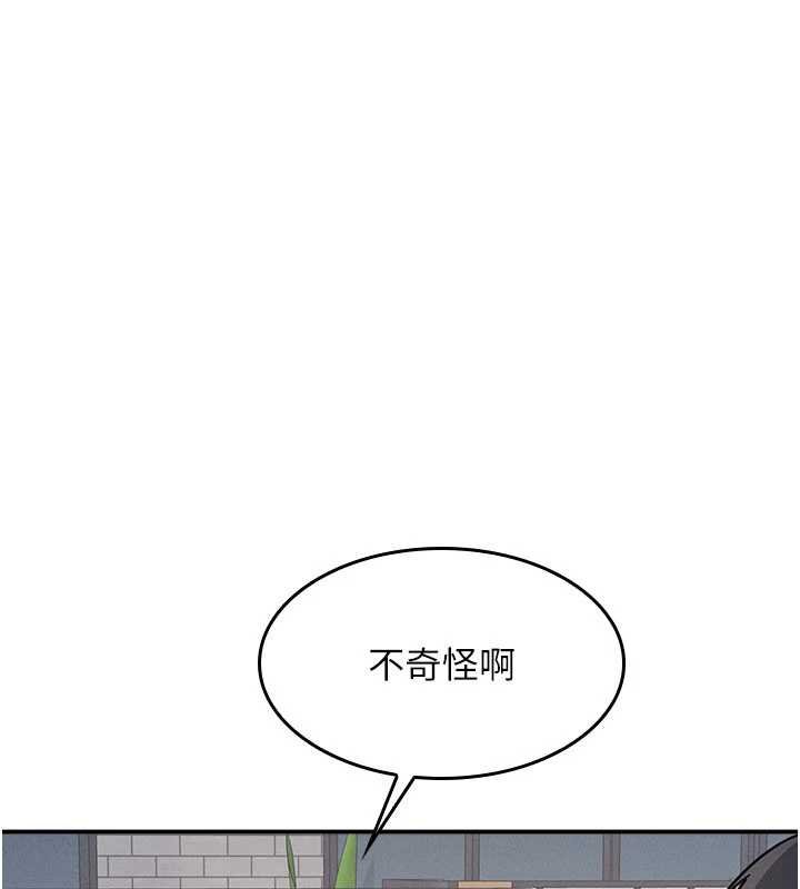 第32话-脑子里只有学生的好老师