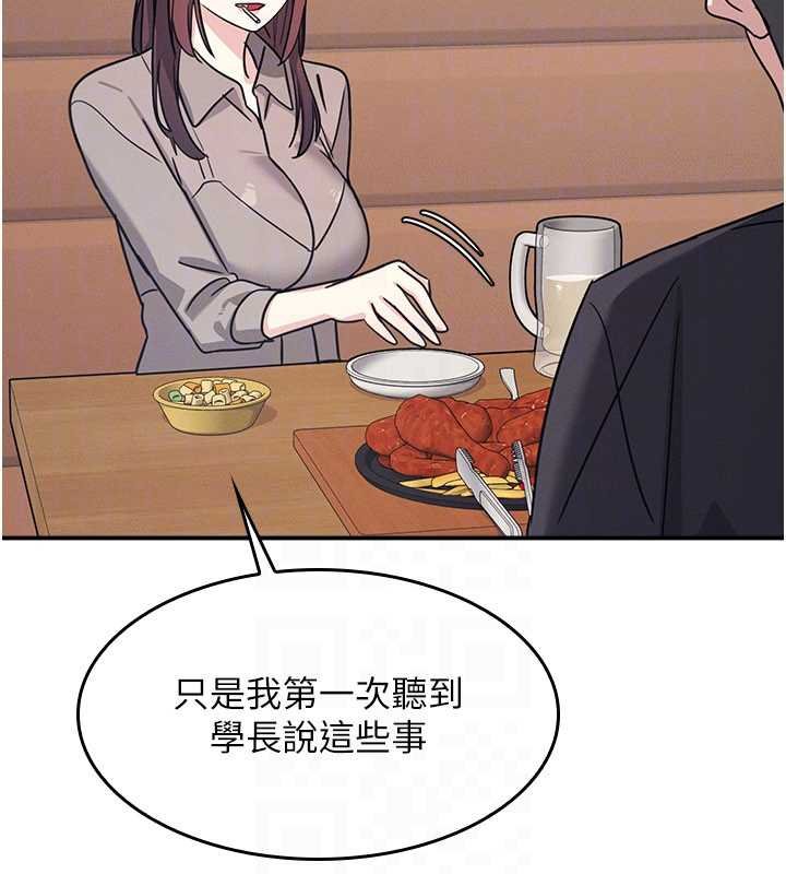 第32话-脑子里只有学生的好老师