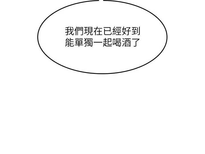 第32话-脑子里只有学生的好老师