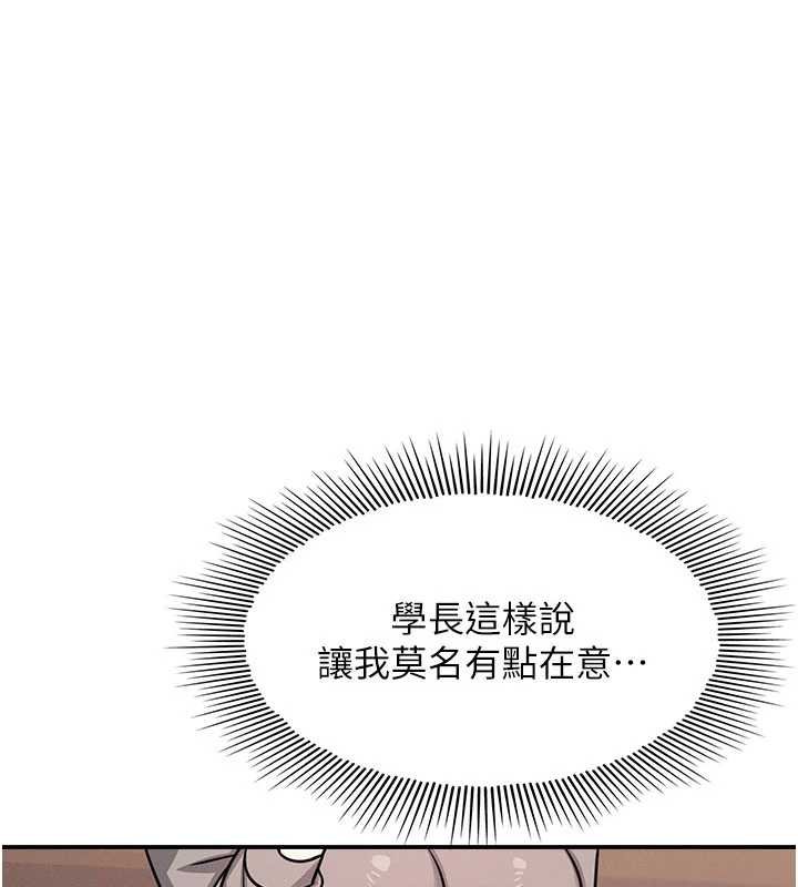第32话-脑子里只有学生的好老师