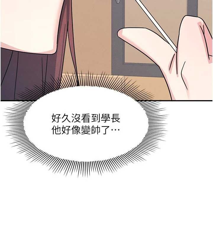 第32话-脑子里只有学生的好老师
