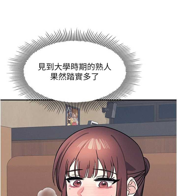 第32话-脑子里只有学生的好老师