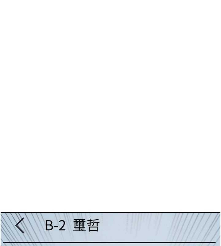 第32话-脑子里只有学生的好老师