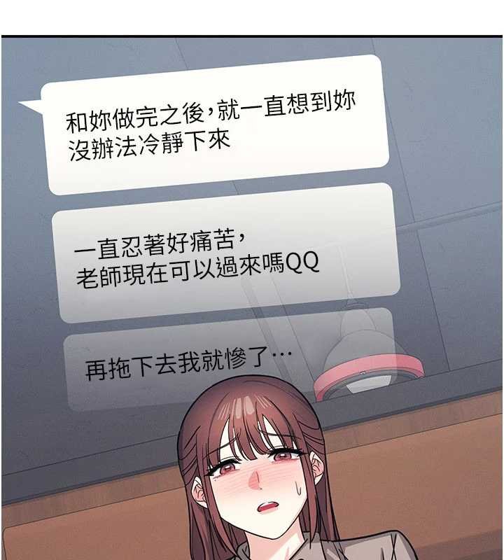 第32话-脑子里只有学生的好老师