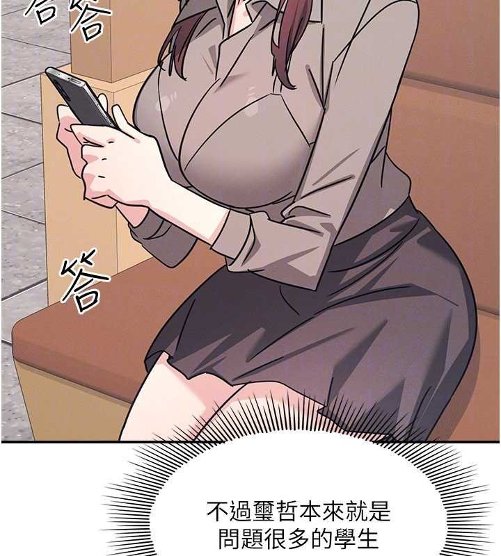 第32话-脑子里只有学生的好老师