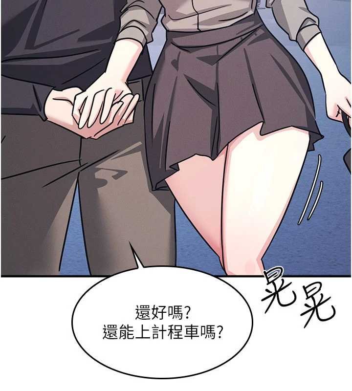 第32话-脑子里只有学生的好老师