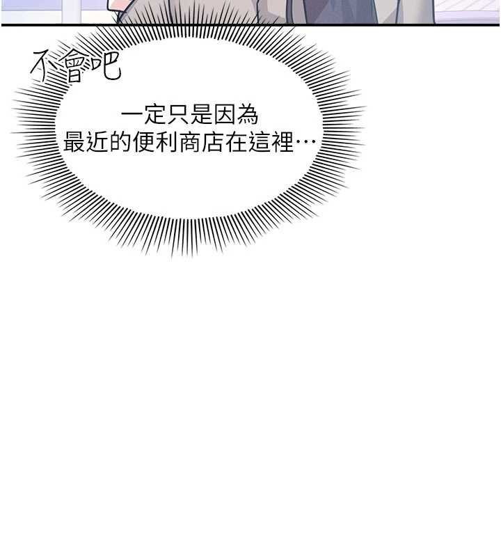 第32话-脑子里只有学生的好老师