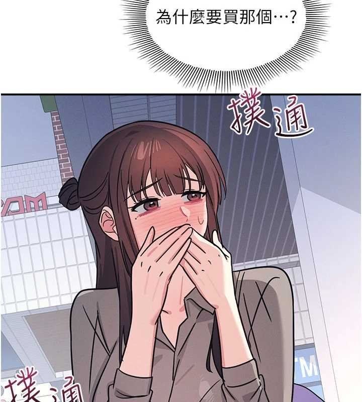第32话-脑子里只有学生的好老师