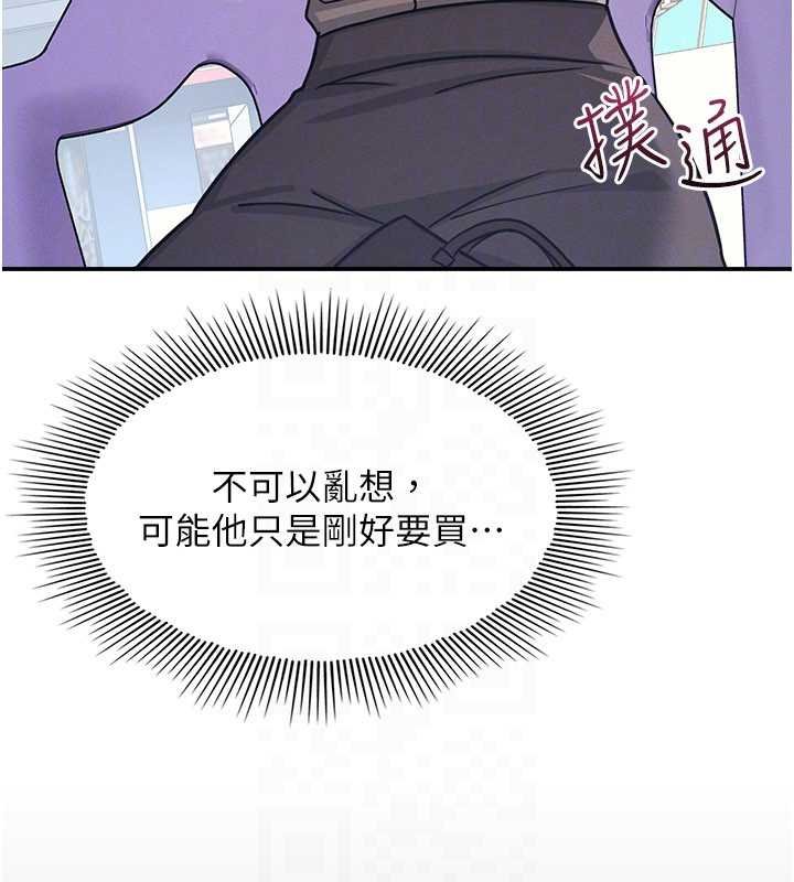 第32话-脑子里只有学生的好老师