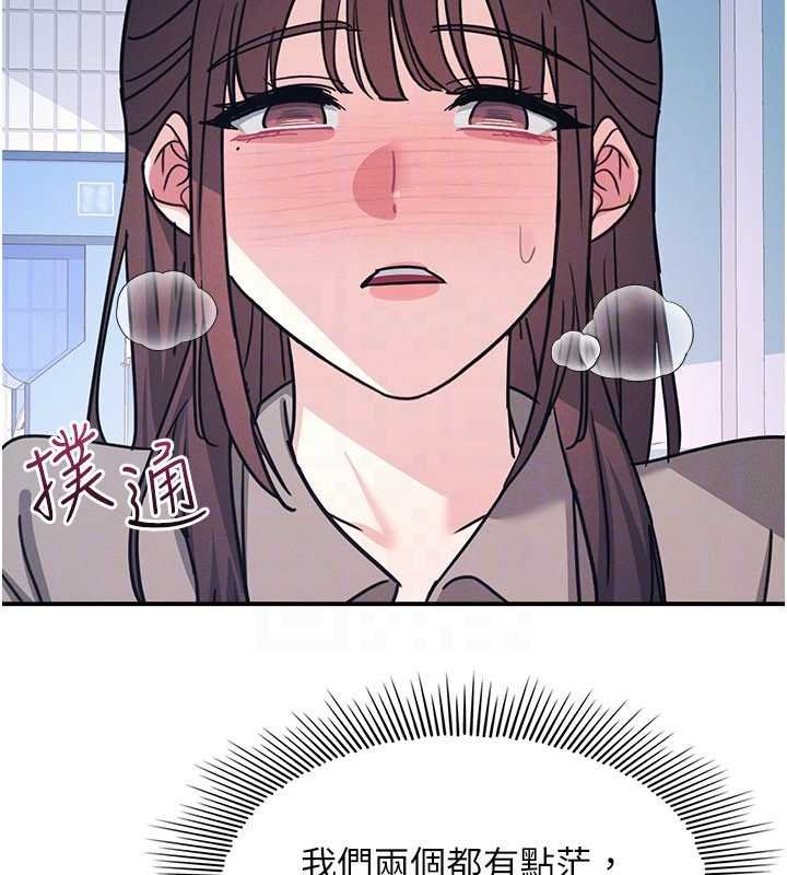 第32话-脑子里只有学生的好老师