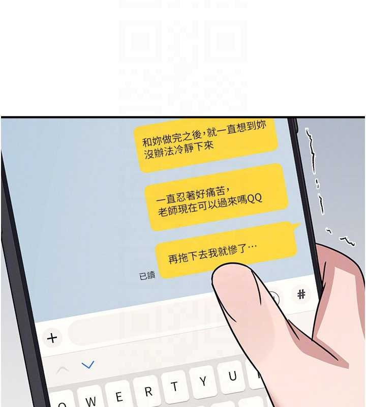 第32话-脑子里只有学生的好老师