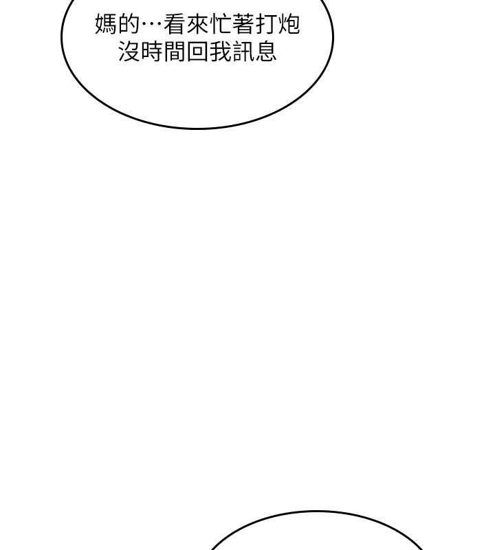 第32话-脑子里只有学生的好老师