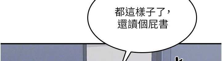 第32话-脑子里只有学生的好老师