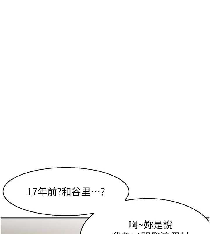情慾宝鉴 最终话-下女的真正目的
