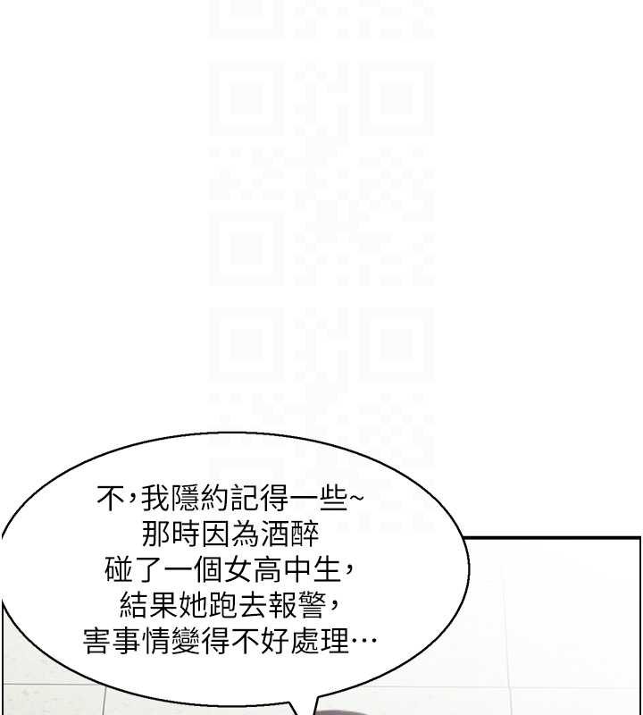 情慾宝鉴 最终话-下女的真正目的
