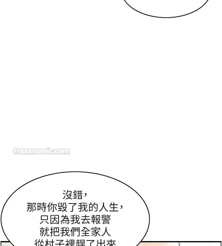 情慾宝鉴 最终话-下女的真正目的