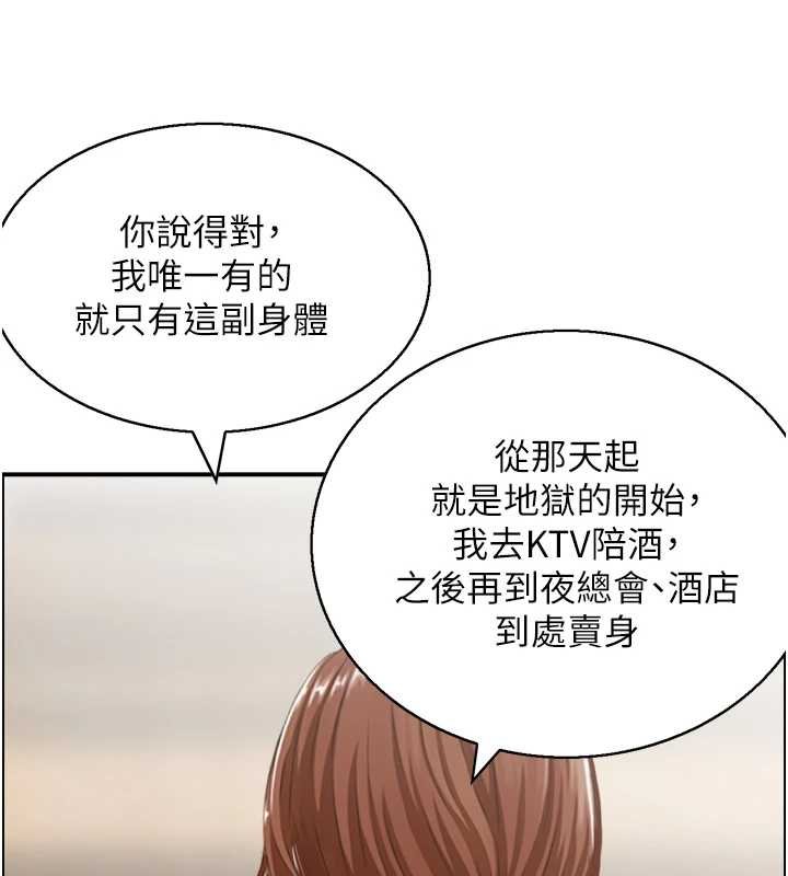 情慾宝鉴 最终话-下女的真正目的