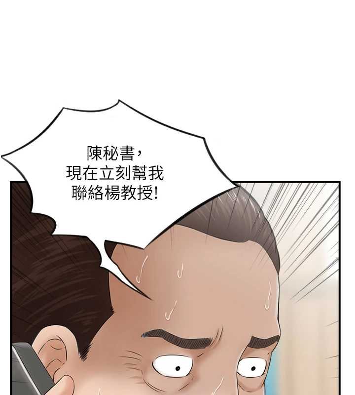 情慾宝鉴 最终话-下女的真正目的