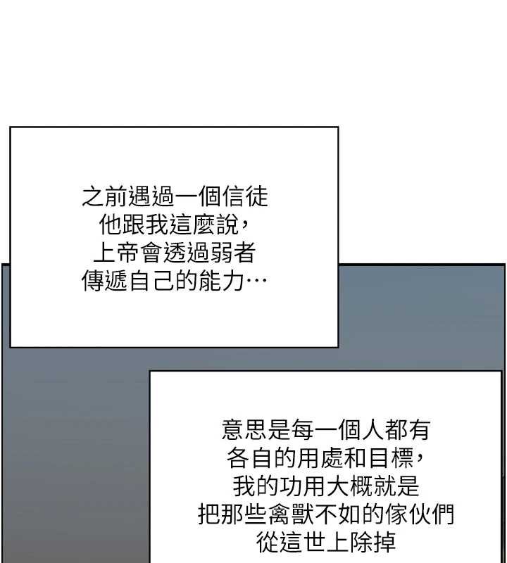 情慾宝鉴 最终话-下女的真正目的