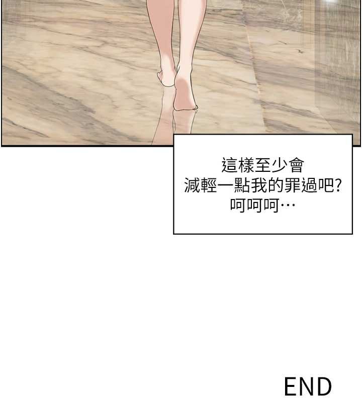 情慾宝鉴 最终话-下女的真正目的
