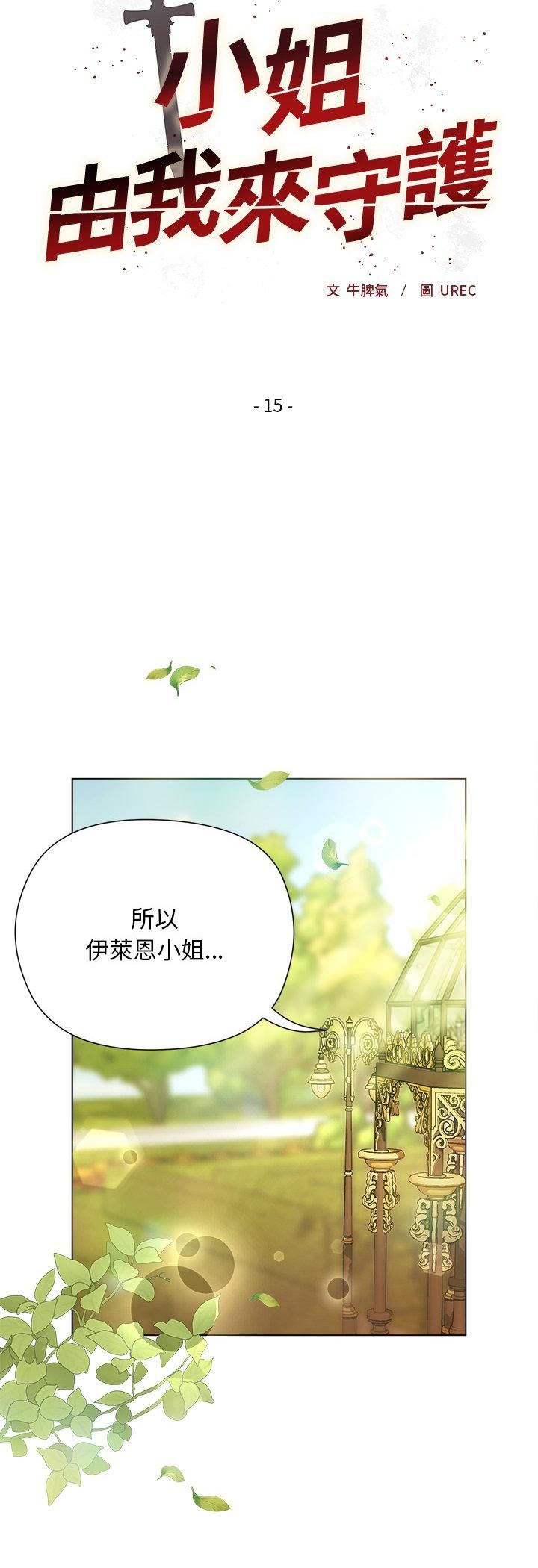 第15话