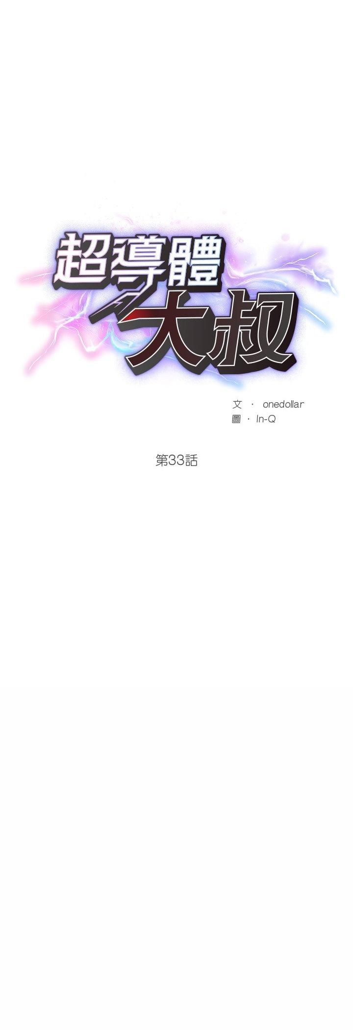第33话
