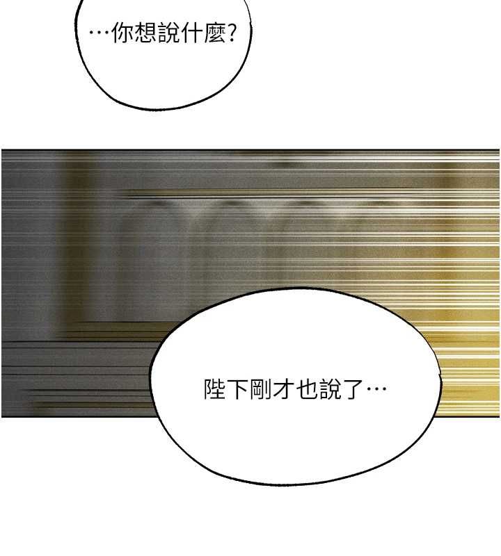 第122话-浪蕩子不为人知的过去
