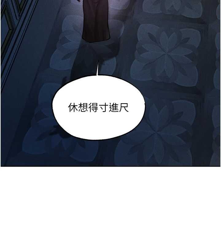第122话-浪蕩子不为人知的过去