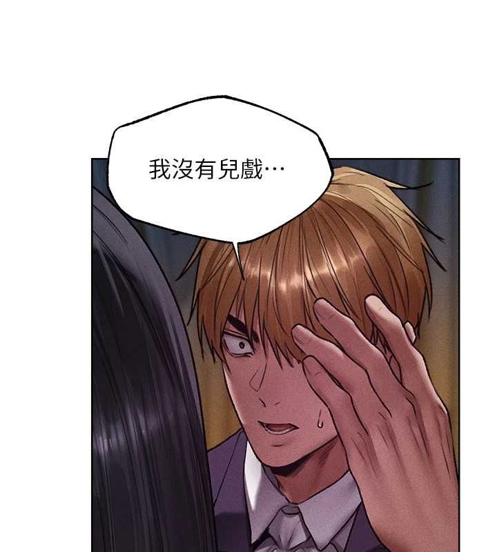 第122话-浪蕩子不为人知的过去