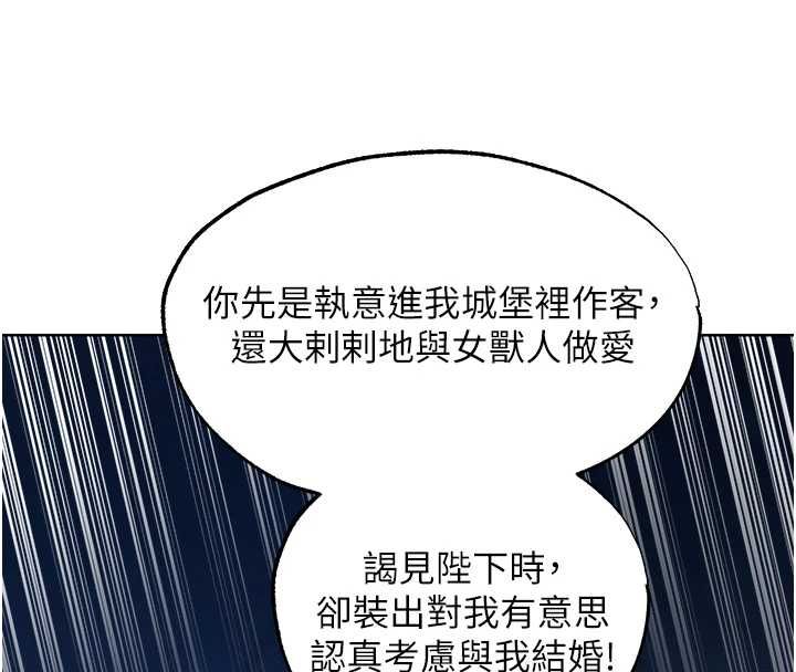 第122话-浪蕩子不为人知的过去