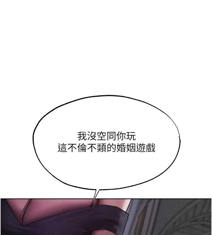 第122话-浪蕩子不为人知的过去