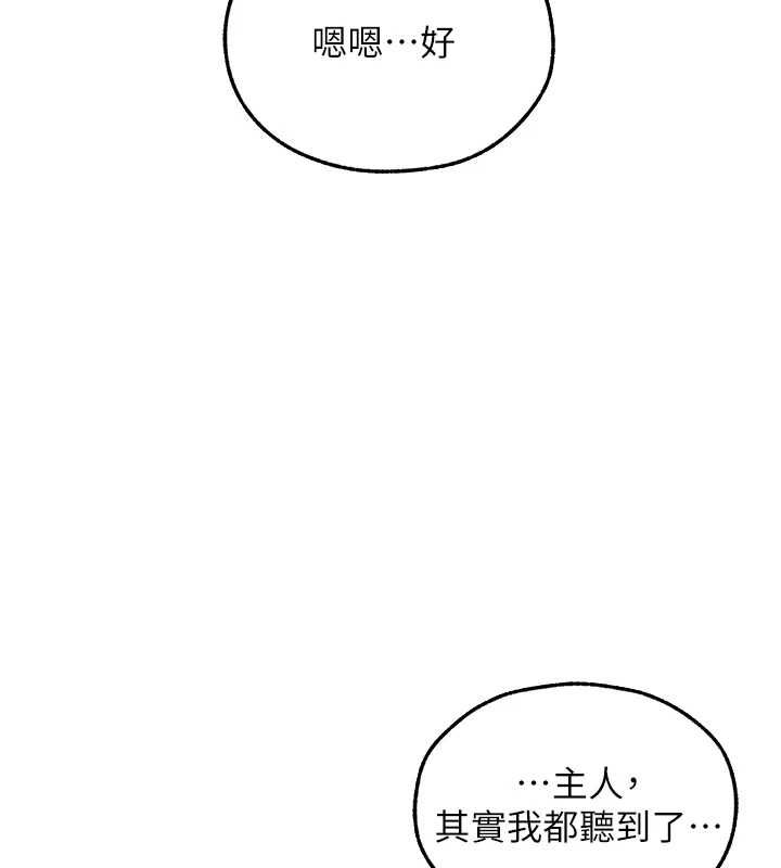 第122话-浪蕩子不为人知的过去