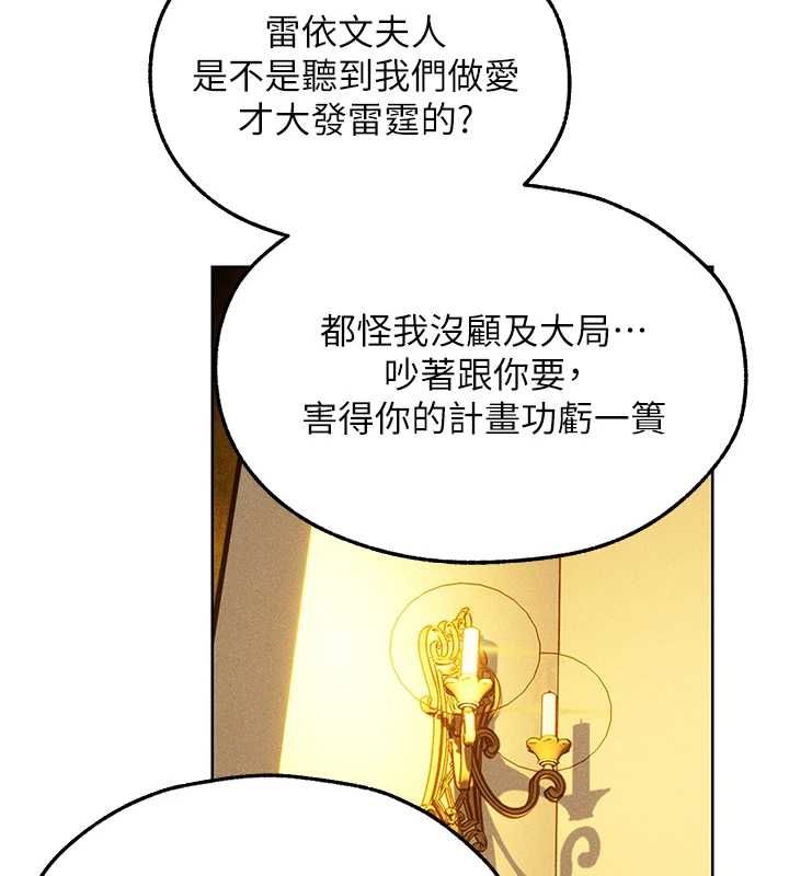 第122话-浪蕩子不为人知的过去