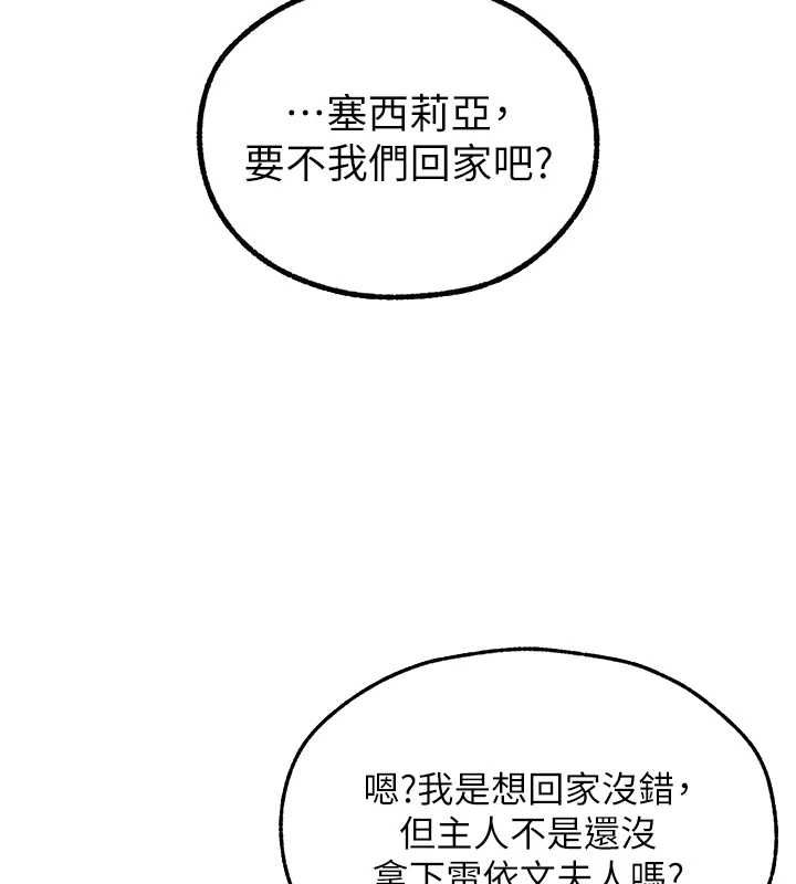 第122话-浪蕩子不为人知的过去