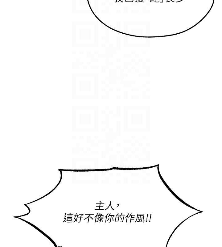 第122话-浪蕩子不为人知的过去