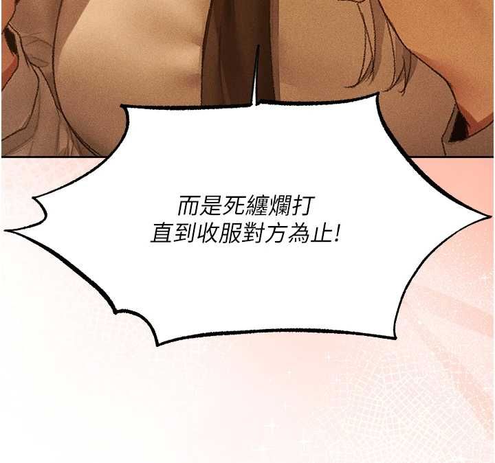 第122话-浪蕩子不为人知的过去