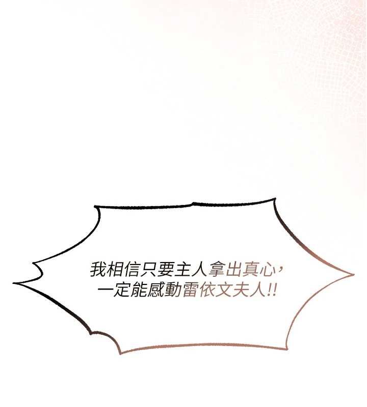 第122话-浪蕩子不为人知的过去