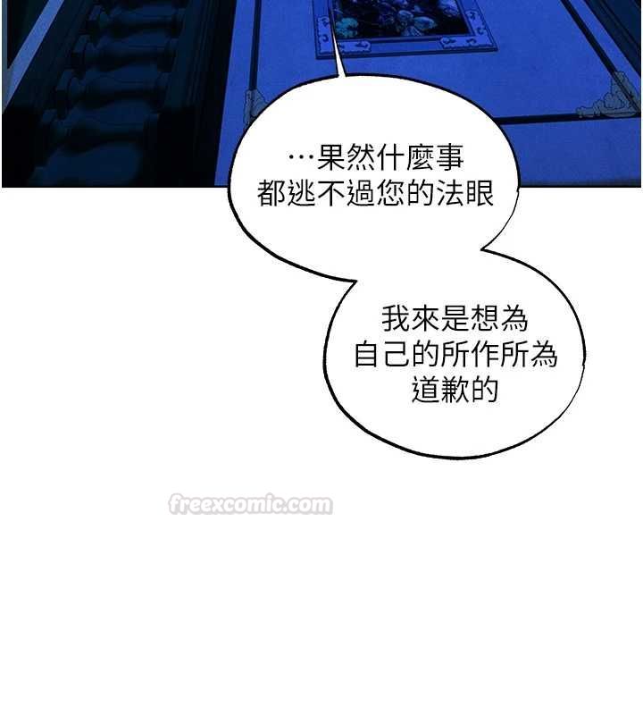 第122话-浪蕩子不为人知的过去