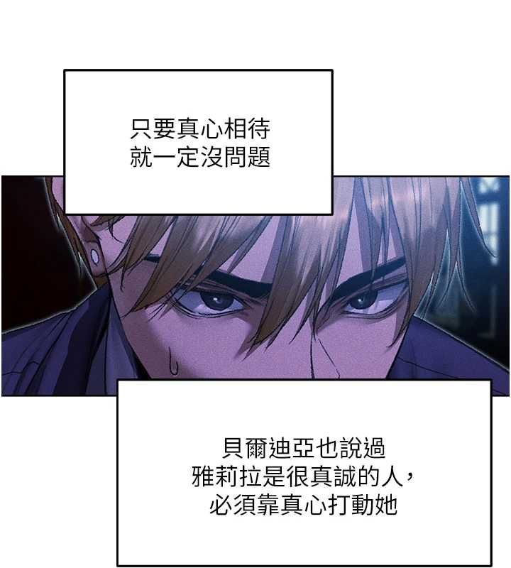 第122话-浪蕩子不为人知的过去