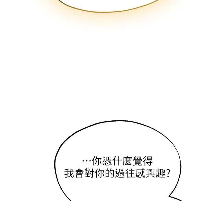 第122话-浪蕩子不为人知的过去
