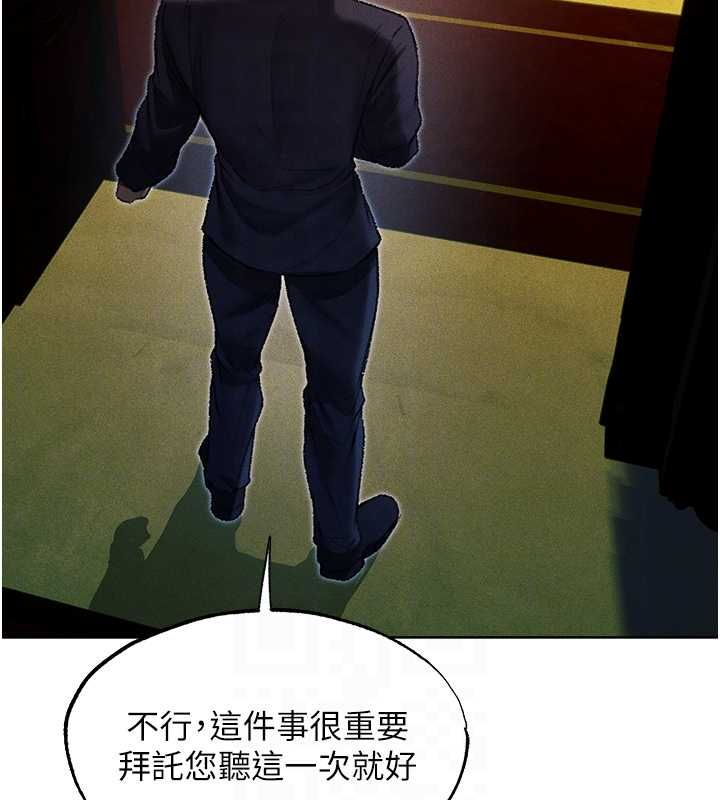 第122话-浪蕩子不为人知的过去