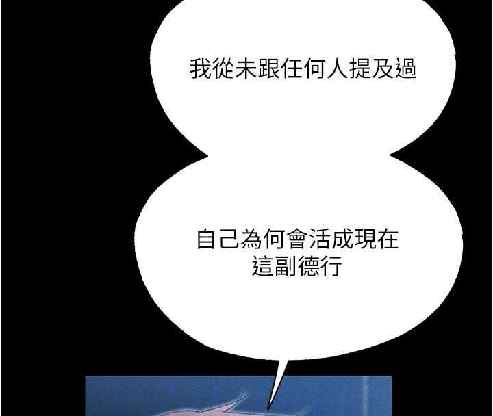 第122话-浪蕩子不为人知的过去