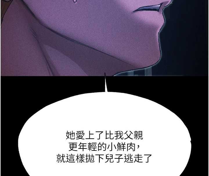 第122话-浪蕩子不为人知的过去