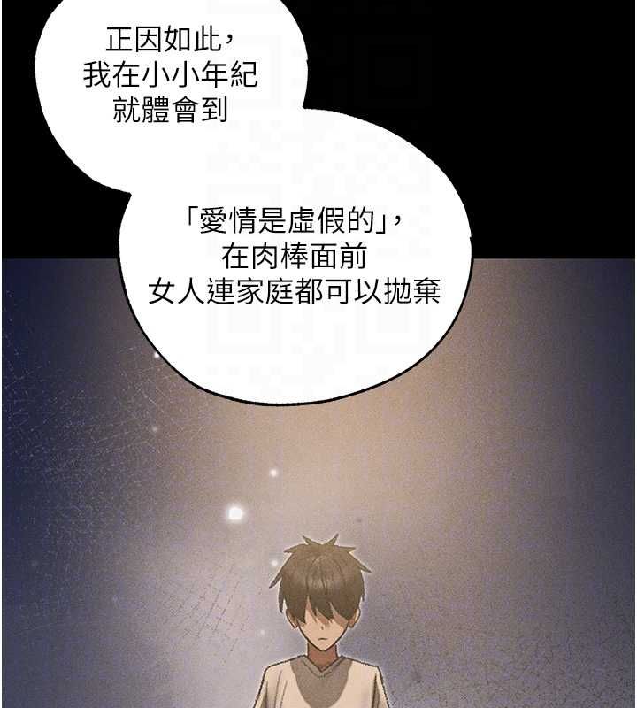 第122话-浪蕩子不为人知的过去