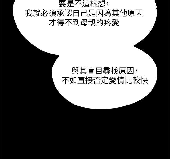 第122话-浪蕩子不为人知的过去